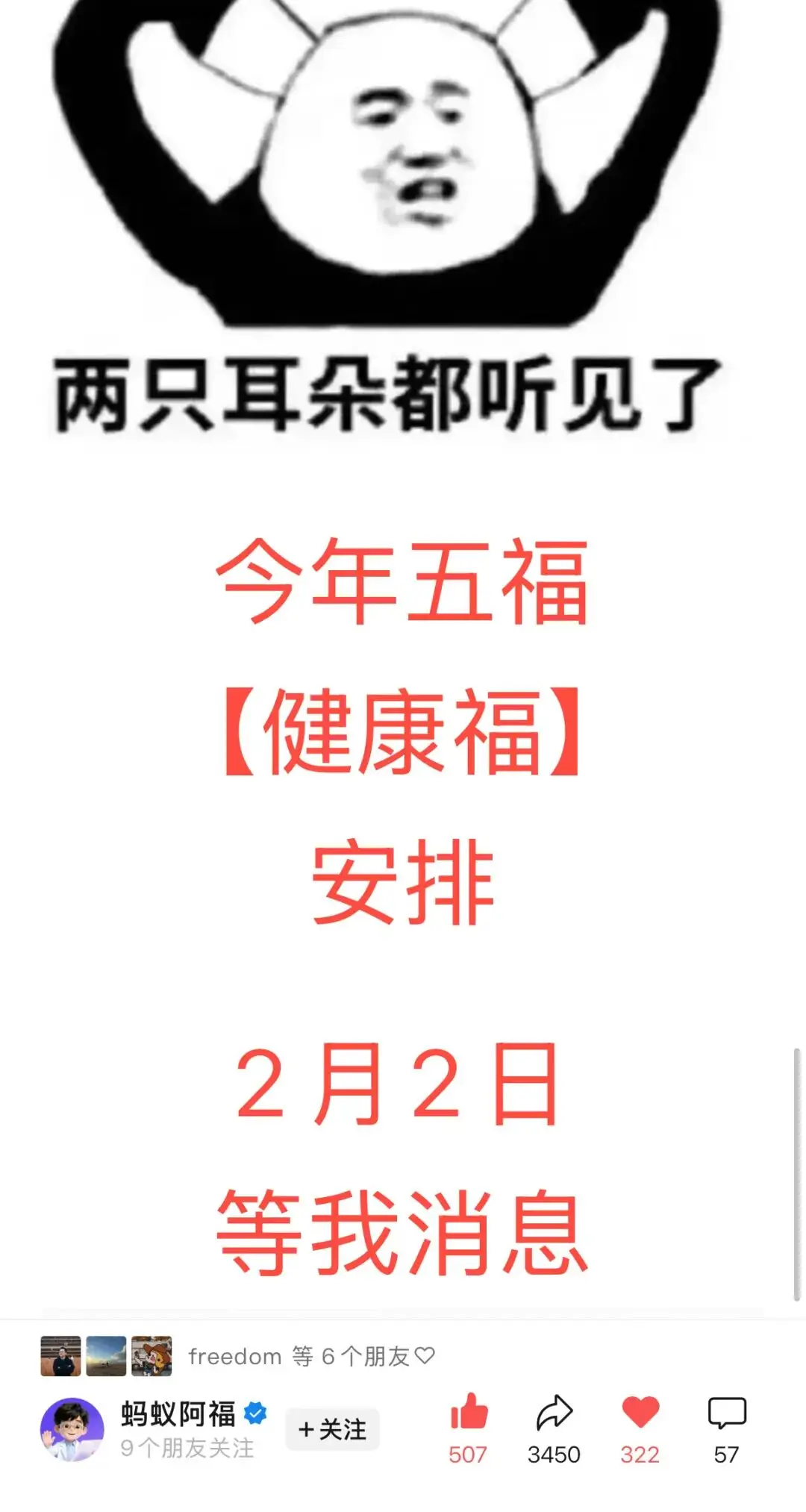 今年春節(jié)的“電子五連鞭”，多了一響！