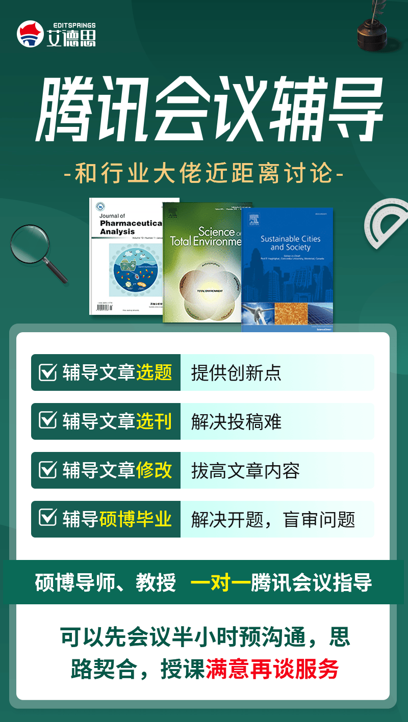 艾德思論文輔導(dǎo)靠不靠譜？核心優(yōu)勢助你解決論文問題！