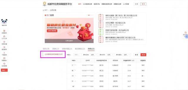 成都公租房迎來(lái)“按需”調(diào)換 目前已為332戶(hù)承租公租房家庭辦理?yè)Q房