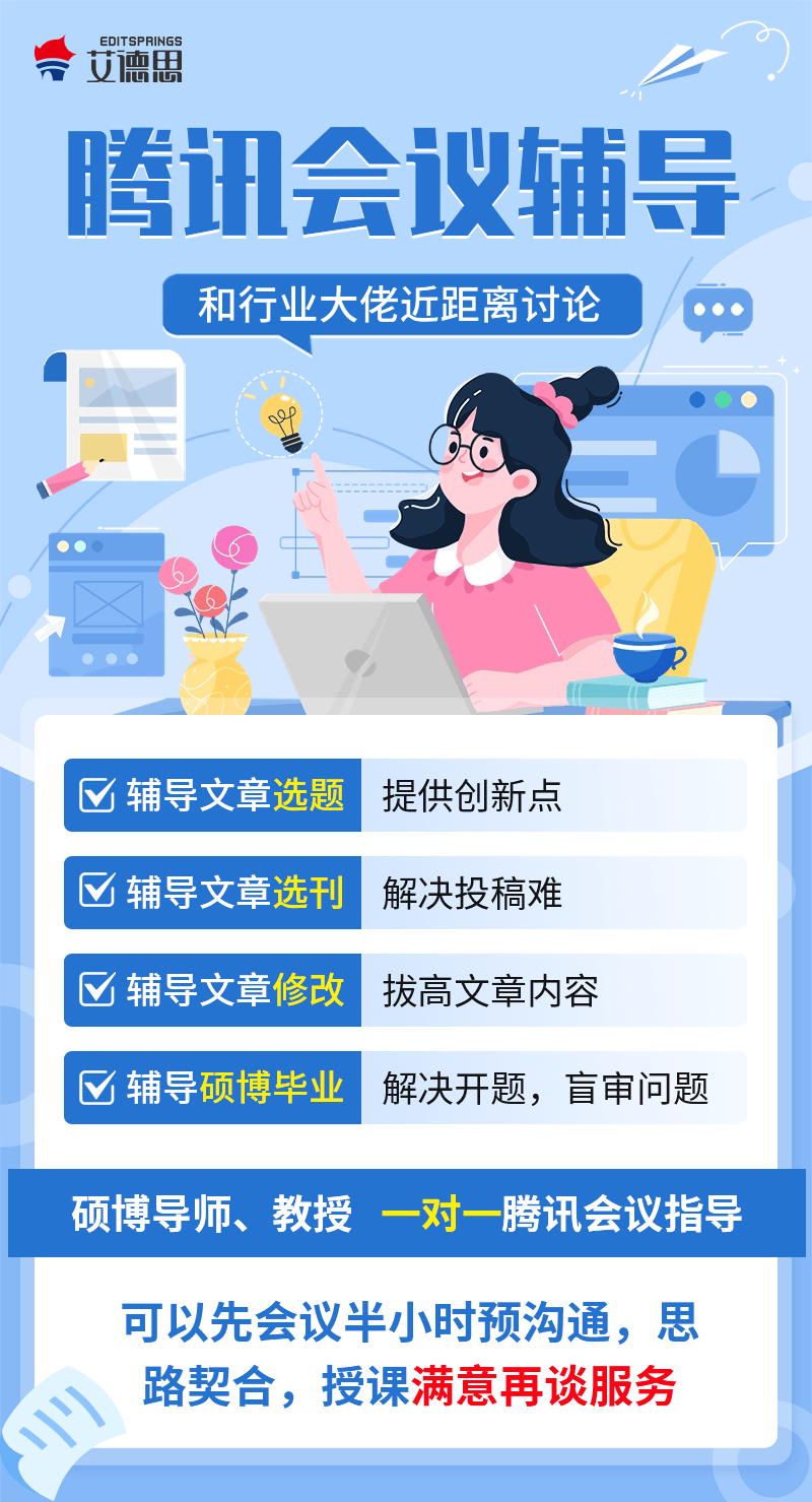 市場(chǎng)經(jīng)濟(jì)研究論文輔導(dǎo)機(jī)構(gòu)排行，論文輔導(dǎo)適合什么人？