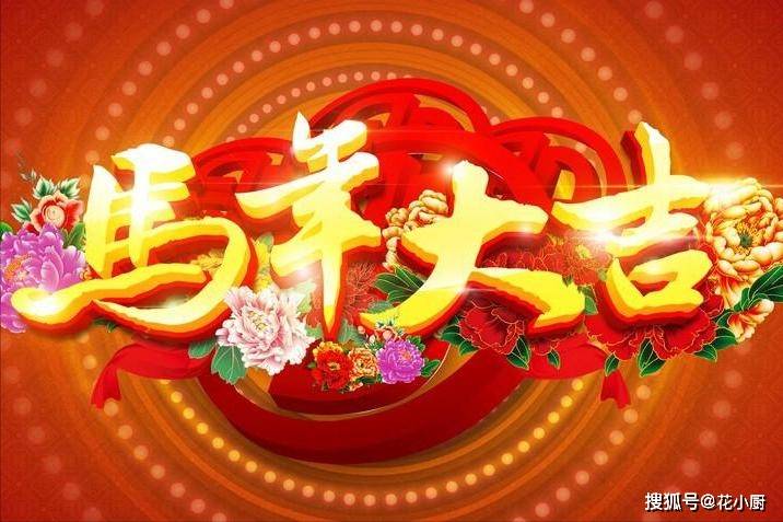 拜年，別再說“新年快樂”了，送你30句馬年拜年祝福語，提前收藏