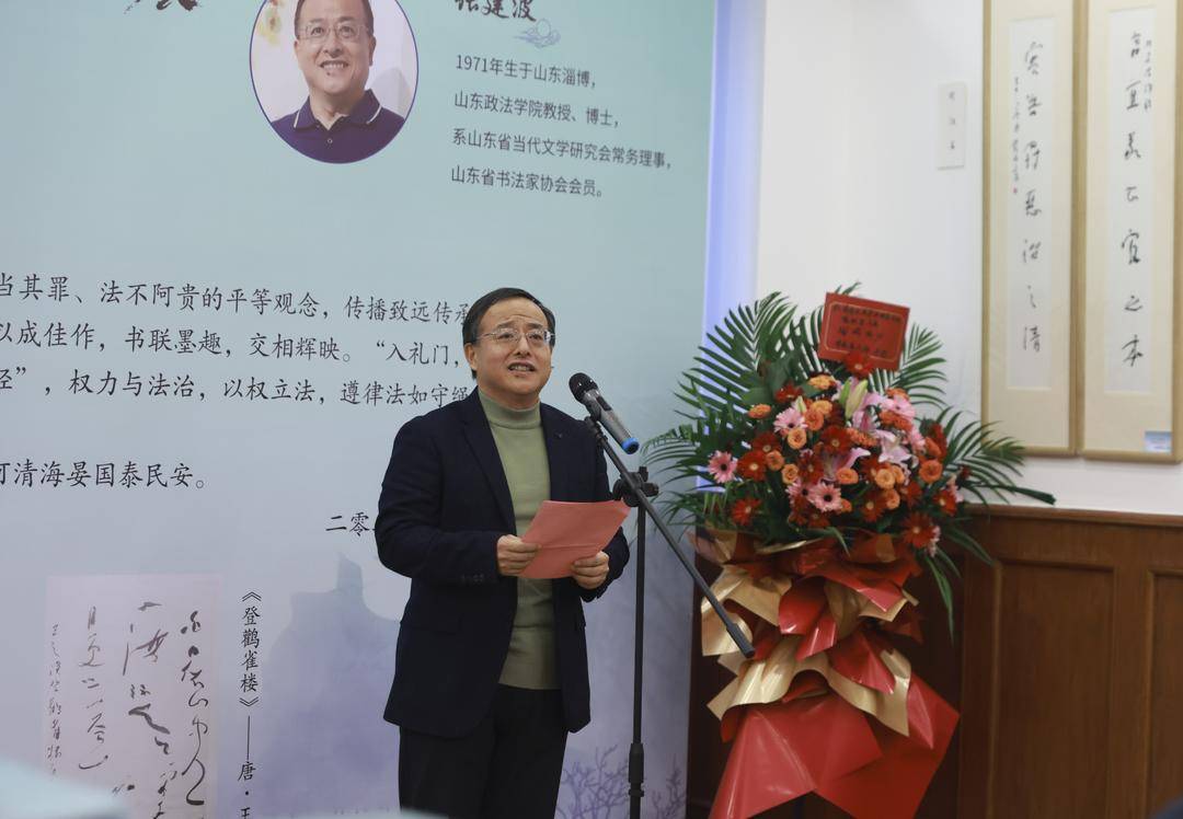 薛偉東、張建波齊魯法治楹聯(lián)書法展在省圖書館尼山書院開(kāi)幕