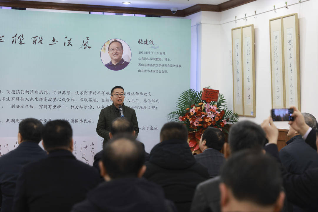 薛偉東、張建波齊魯法治楹聯(lián)書法展在省圖書館尼山書院開(kāi)幕
