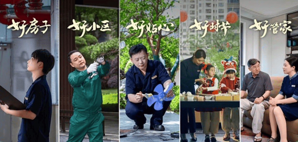 體系筑基 燈塔領(lǐng)航丨建發(fā)房產(chǎn)2025書寫“好房子”實踐答卷