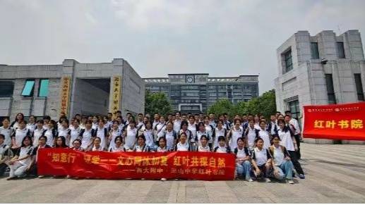 西南大學(xué)附中與巫山中學(xué)共建“紅葉書院”
