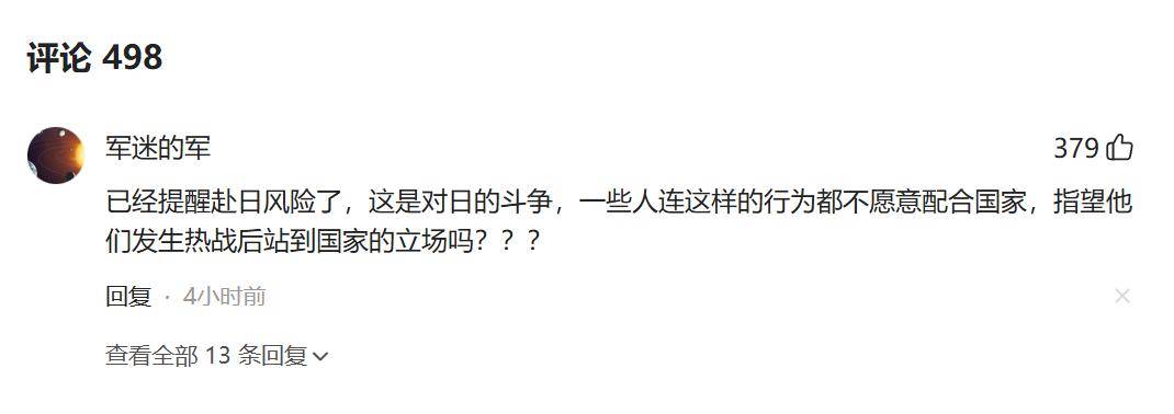 原創(chuàng)航班取消，貨架拿空，滯留日本的中國游客叫苦，評論區(qū)無人同情