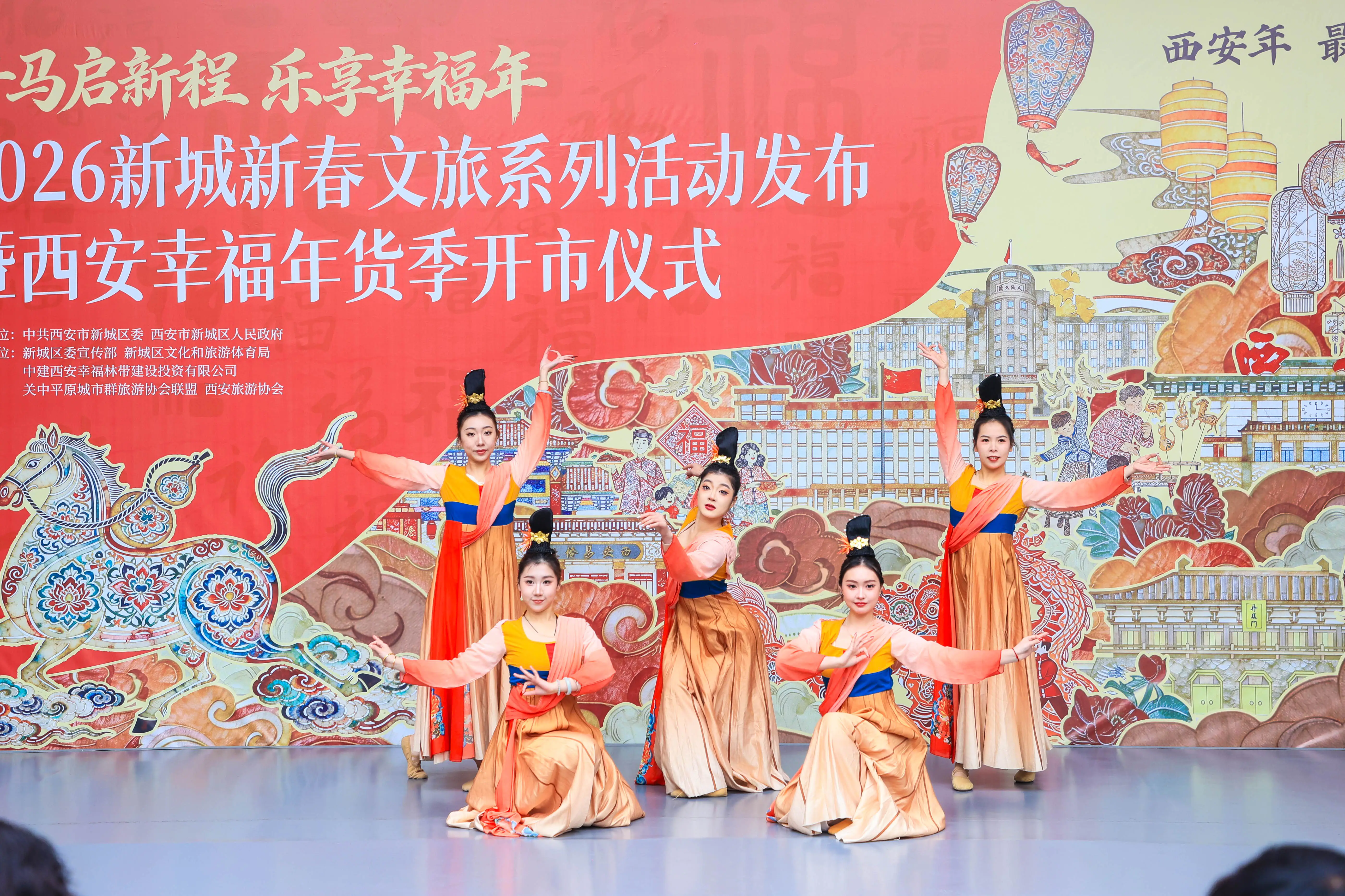 原創(chuàng)2026新城新春文化旅游系列活動(dòng)啟幕 西安幸福年貨季開市