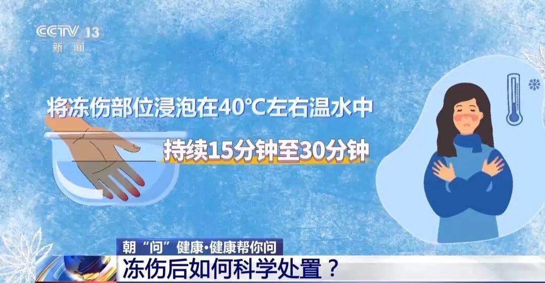 四川女大學(xué)生東北雪地里摔暈后，3根手指或面臨截肢