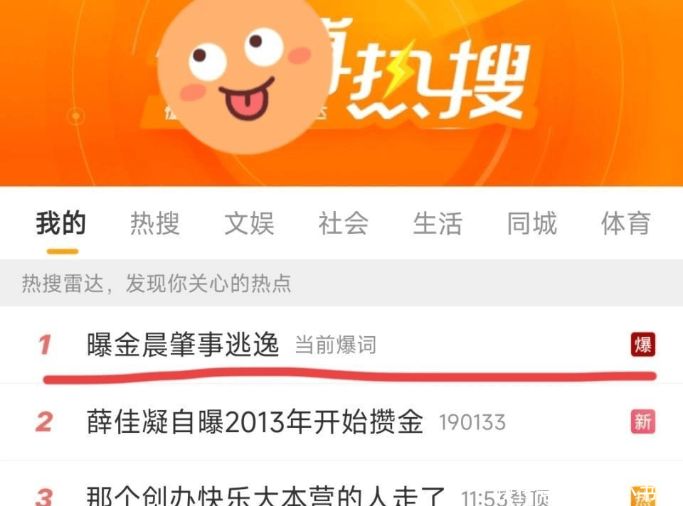 原創(chuàng)著名女星金晨逃逸頂包疑云：明星光環(huán)之下，法律底線不容僭越