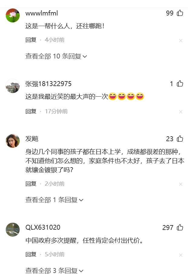 原創(chuàng)航班取消，貨架拿空，滯留日本的中國游客叫苦，評論區(qū)無人同情