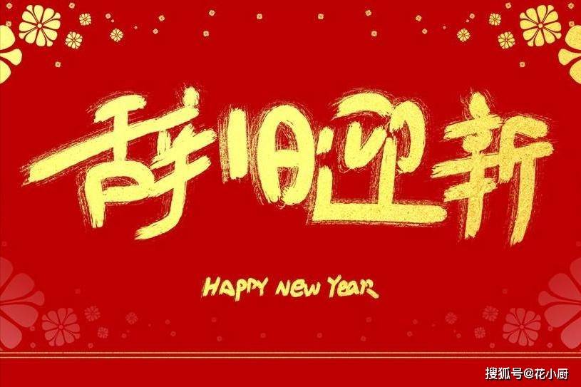 拜年，別再說“新年快樂”了，送你30句馬年拜年祝福語，提前收藏