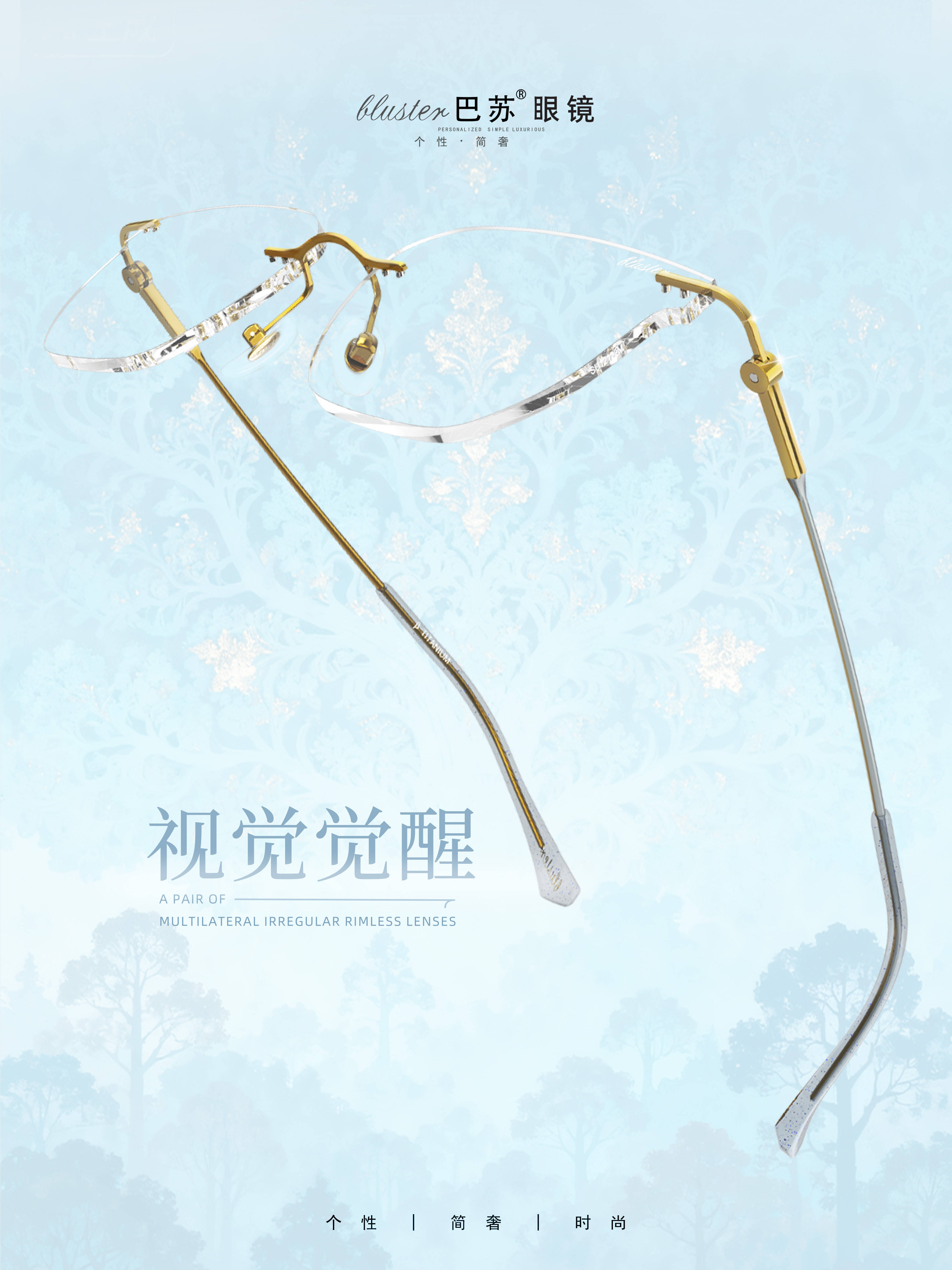 2026年1月市場舒適的無框眼鏡企業(yè)推薦新鮮出爐！眼鏡框/高端眼鏡/珠寶眼鏡/時尚眼鏡，無框眼鏡企業(yè)找哪家