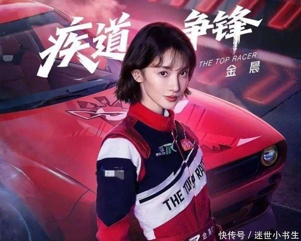 原創(chuàng)著名女星金晨逃逸頂包疑云：明星光環(huán)之下，法律底線不容僭越