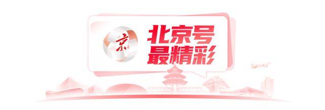 北京號(hào)最精彩 | 收藏！20個(gè)春節(jié)來京城必逛的廟會(huì)游園會(huì)來了