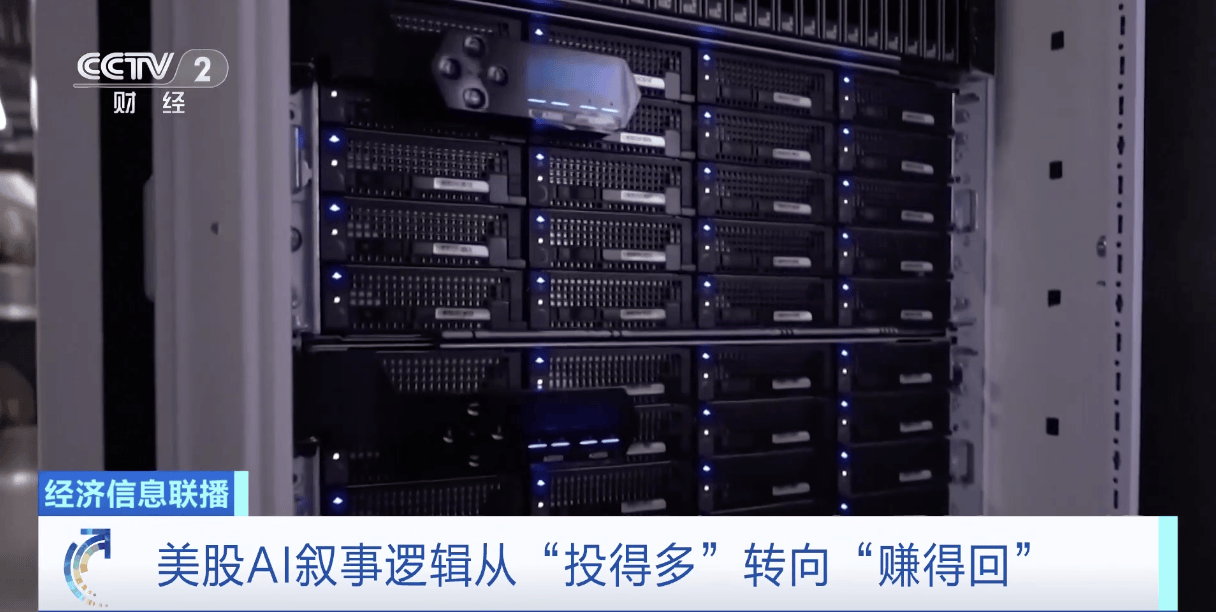 美股科技巨頭財報密集出爐 市場態(tài)度轉(zhuǎn)向“審慎評估”