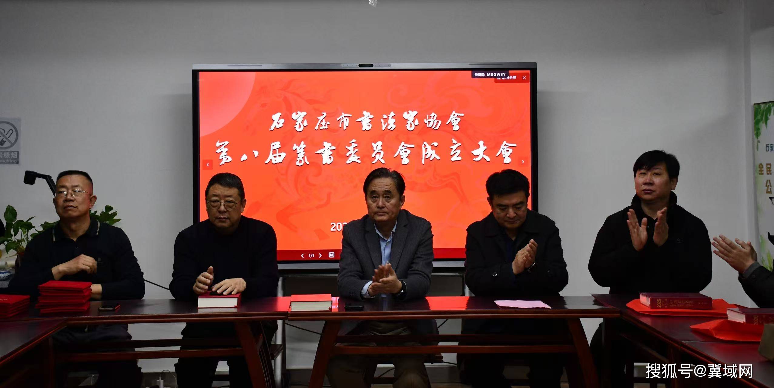 “驥躍新程”--迎丙午新春篆書小品展暨石家莊市書法家協(xié)會第八屆篆書委員會成立