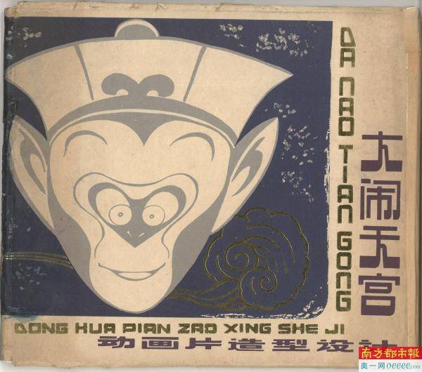 海內(nèi)外動漫原作，見證中國動漫四十年筑夢征程