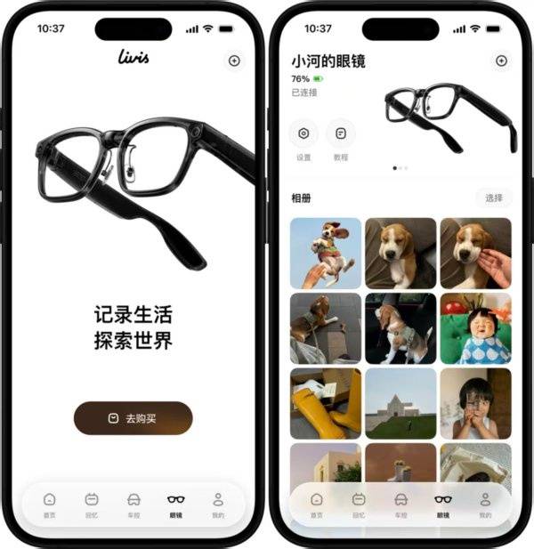 拆解理想汽車如何做AI眼鏡：做AI的眼鏡化，而不是眼鏡的AI化