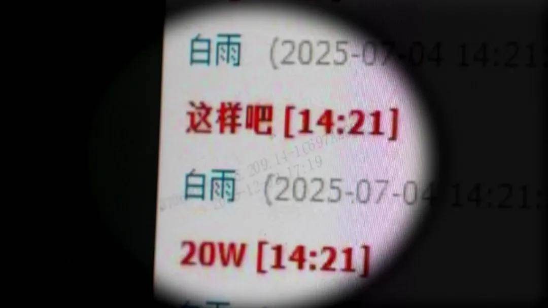 與100多名女性保持曖昧關(guān)系！徐某落網(wǎng)