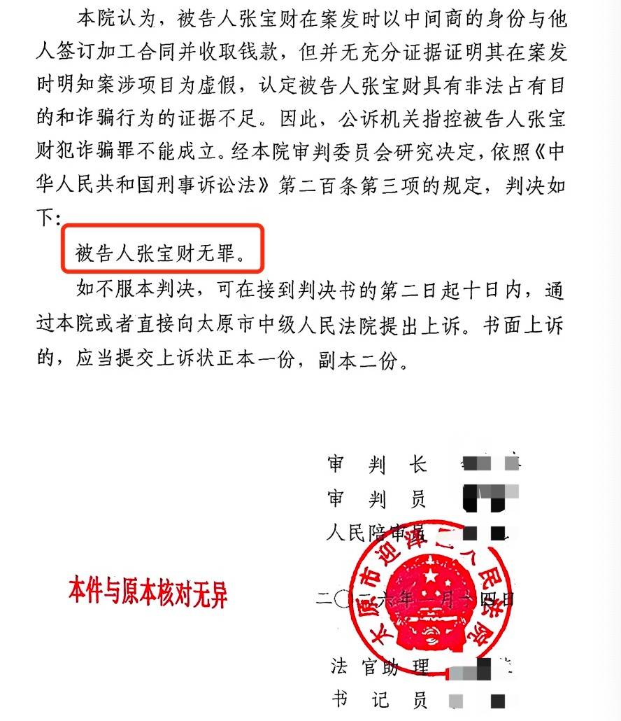 老人獄中病亡14年后獲宣告無罪，孫子：為此就讀法律專業(yè)，希望悲劇不再上演