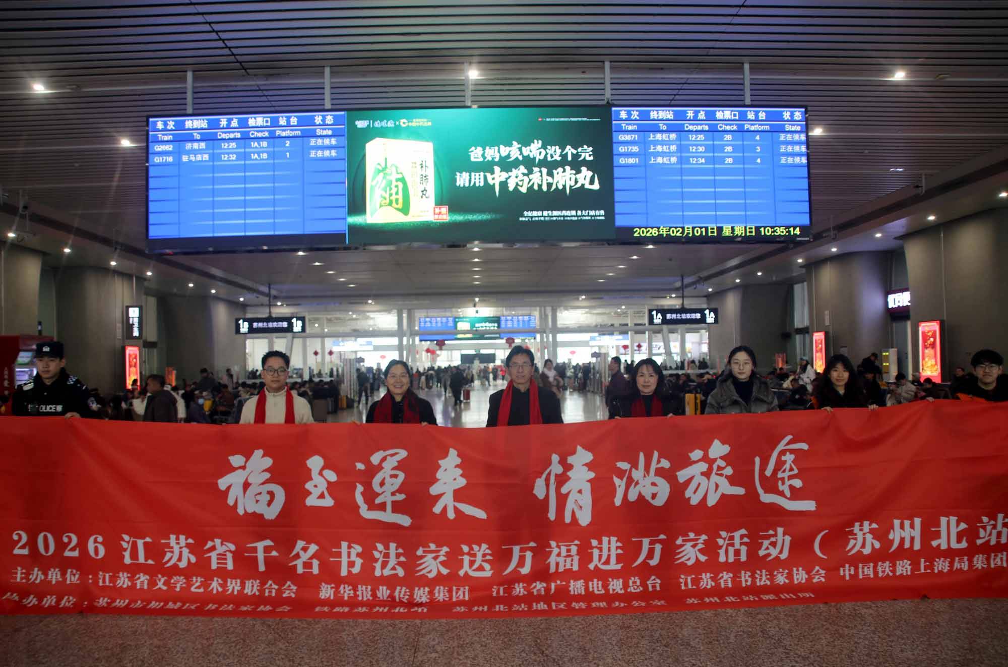 蘇州：相城區(qū)書法家揮毫送“福” 情暖返鄉(xiāng)旅途