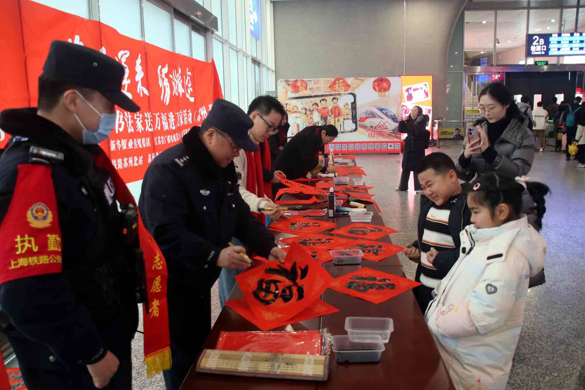 蘇州：相城區(qū)書法家揮毫送“福” 情暖返鄉(xiāng)旅途