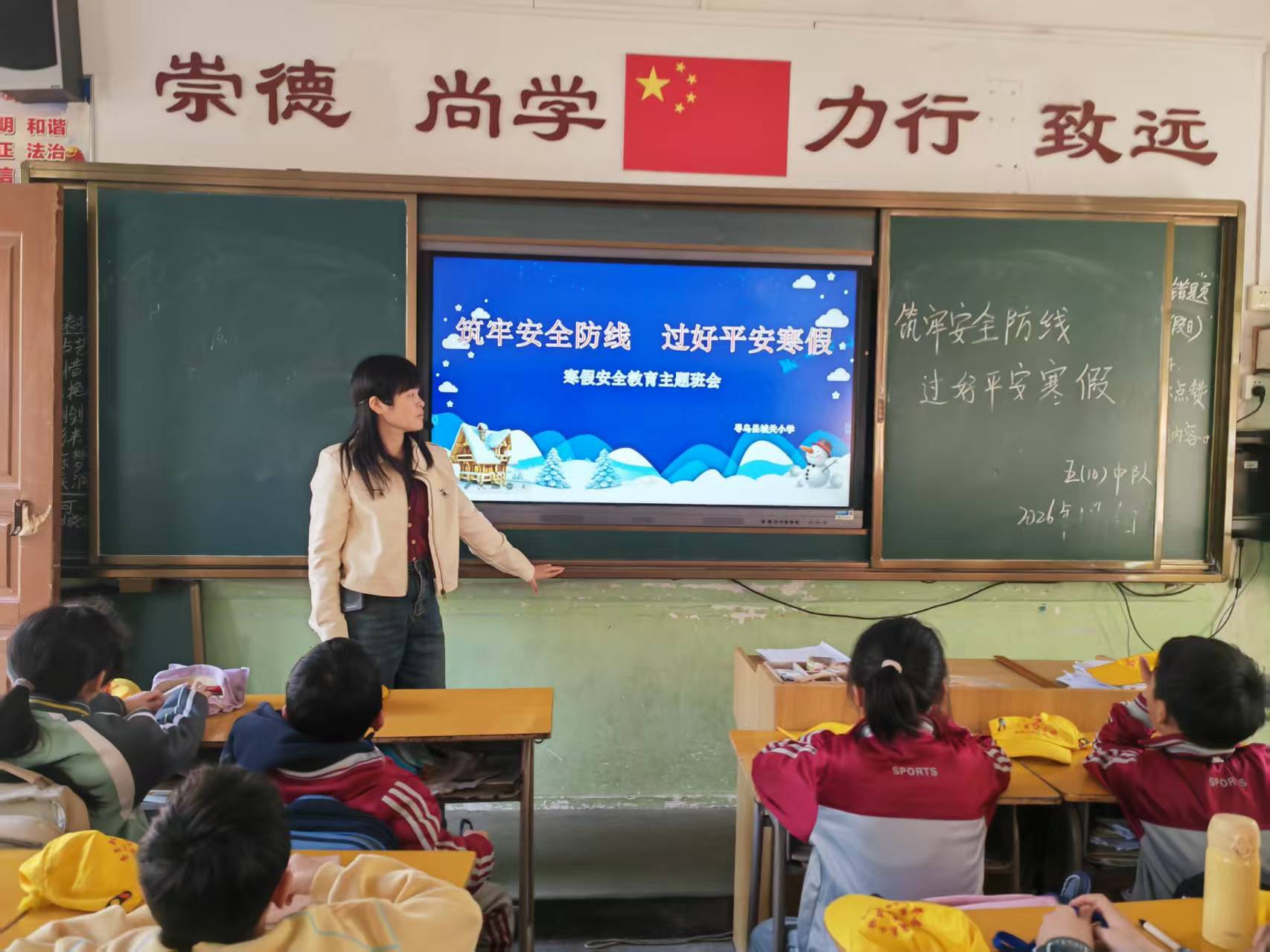 筑牢安全防線，過好平安寒假：尋烏縣城關小學開展寒假安全教育班會