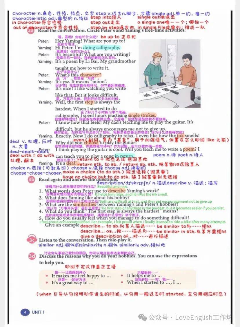 【收藏】2026年春季新人教版八下英語預習+詞匯筆記