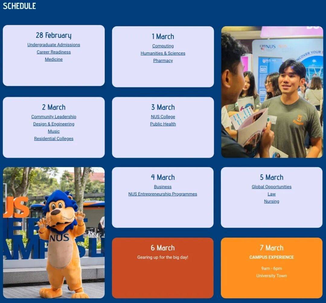 新加坡留學(xué) | 新加坡國立大學(xué)（NUS）校園開放日，即將來臨