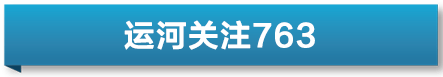 運(yùn)河關(guān)注｜中國康養(yǎng)旅游“圈粉”老外 持續(xù)釋放全球磁吸力