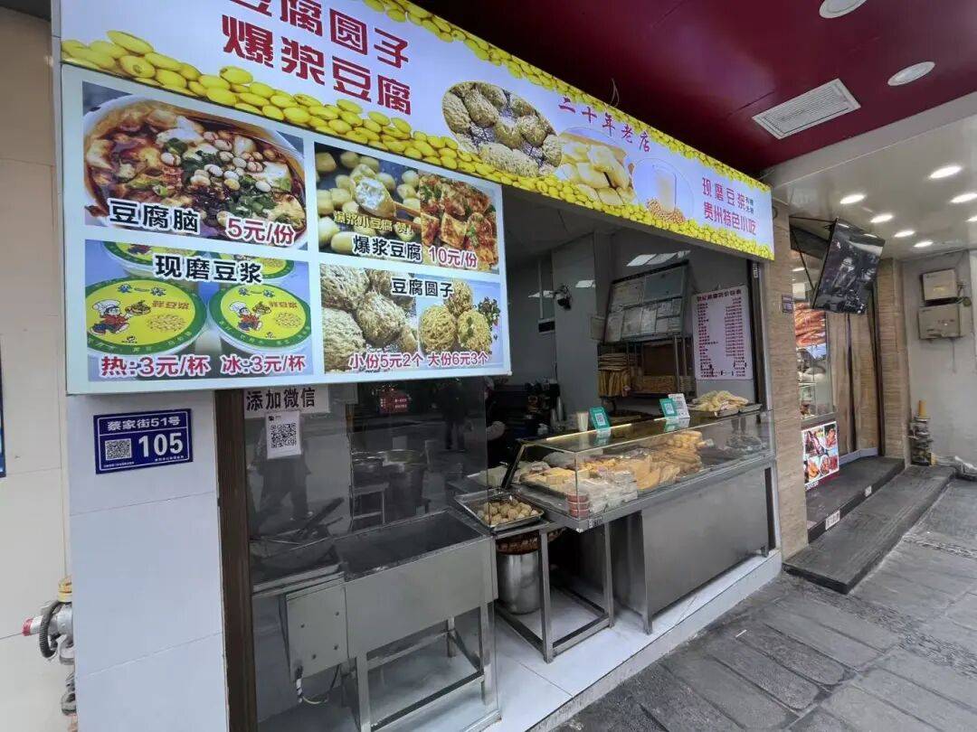 “爽爽貴陽新十景”｜貴陽風(fēng)景，藏在美食江湖里