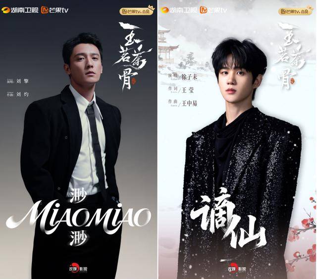 《玉茗茶骨》：古裝劇影視音樂(lè)的創(chuàng)新探索