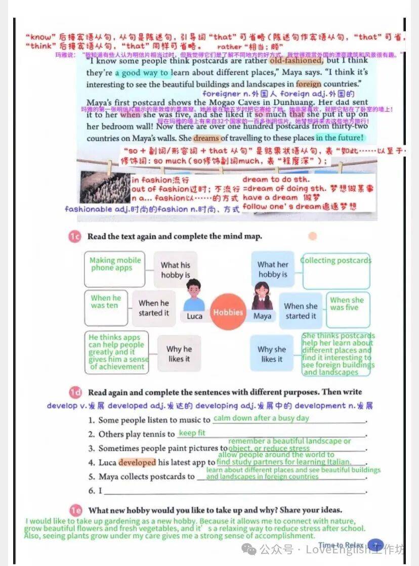 【收藏】2026年春季新人教版八下英語預習+詞匯筆記