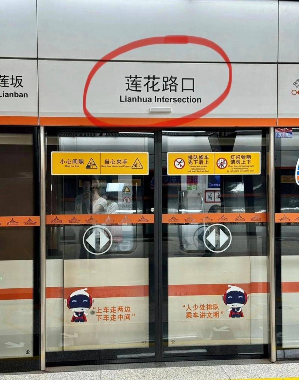 原創(chuàng)廈門地鐵1號線蓮花路口站，輻射磐基中心，周邊有很多美食、酒店