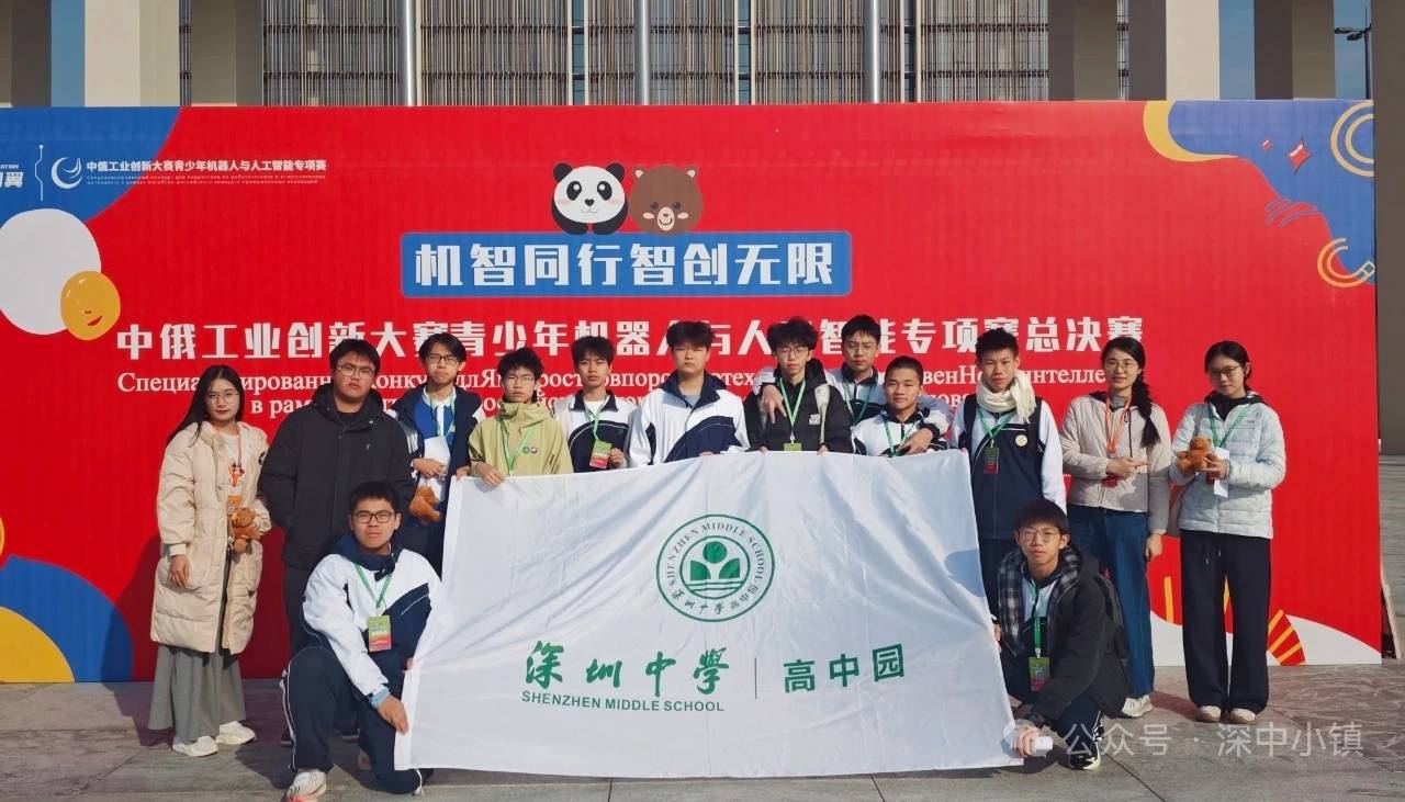 點贊！深圳中學高中園連獲國內外大獎