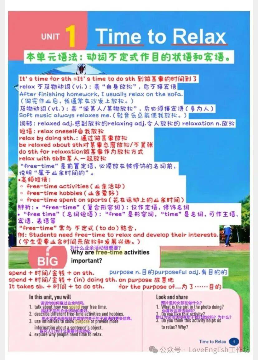 【收藏】2026年春季新人教版八下英語預習+詞匯筆記