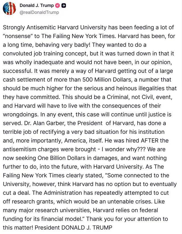 特朗普向哈佛大學(xué)索賠10億美元，并希望未來(lái)與哈佛大學(xué)“再無(wú)瓜葛”