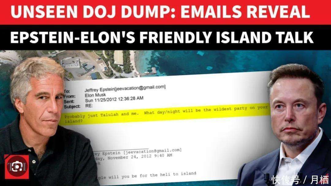 原創(chuàng)愛(ài)潑斯坦在廚房追逐女孩，安德魯跪伏在女性身上，馬斯克問(wèn)最瘋狂的派對(duì)