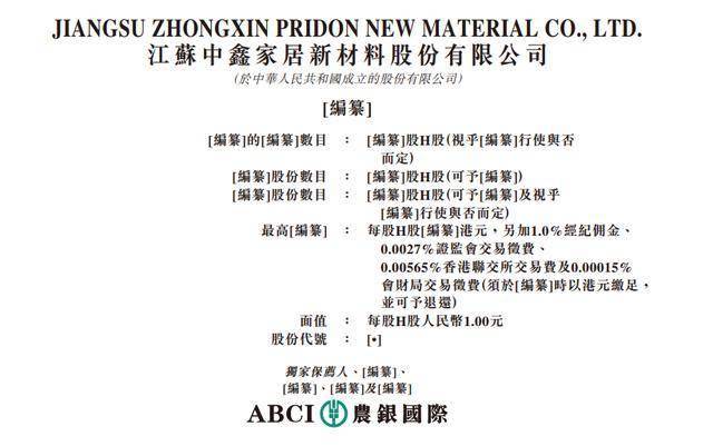 IPO研究丨PVC地板市場規(guī)模預(yù)計2029年突破2500億元