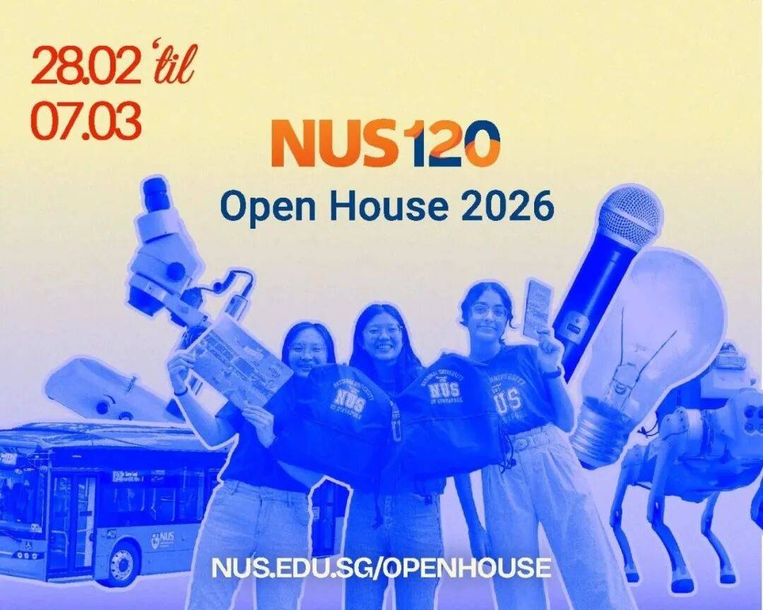 新加坡留學(xué) | 新加坡國立大學(xué)（NUS）校園開放日，即將來臨