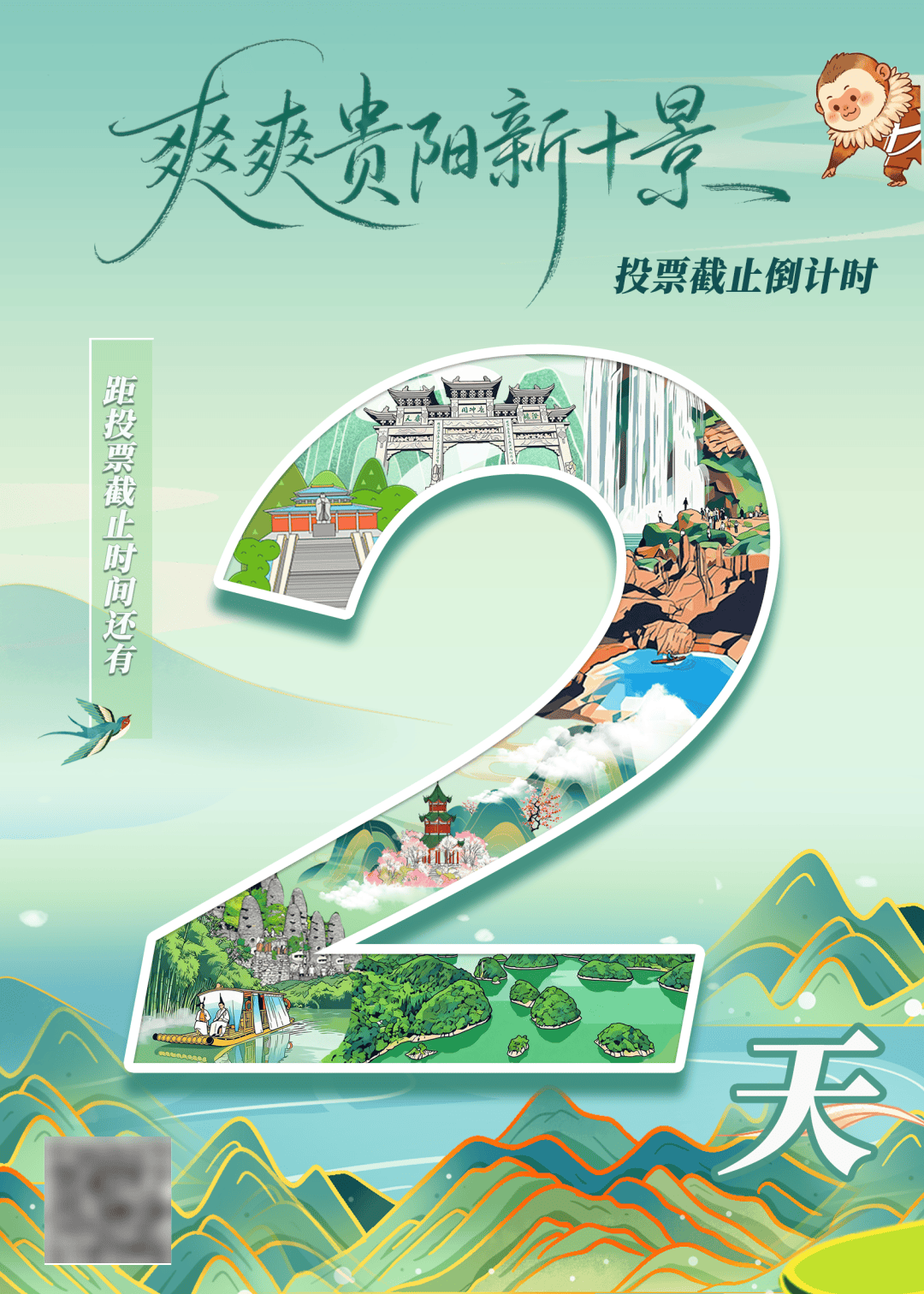 “爽爽貴陽新十景”｜貴陽風(fēng)景，藏在美食江湖里