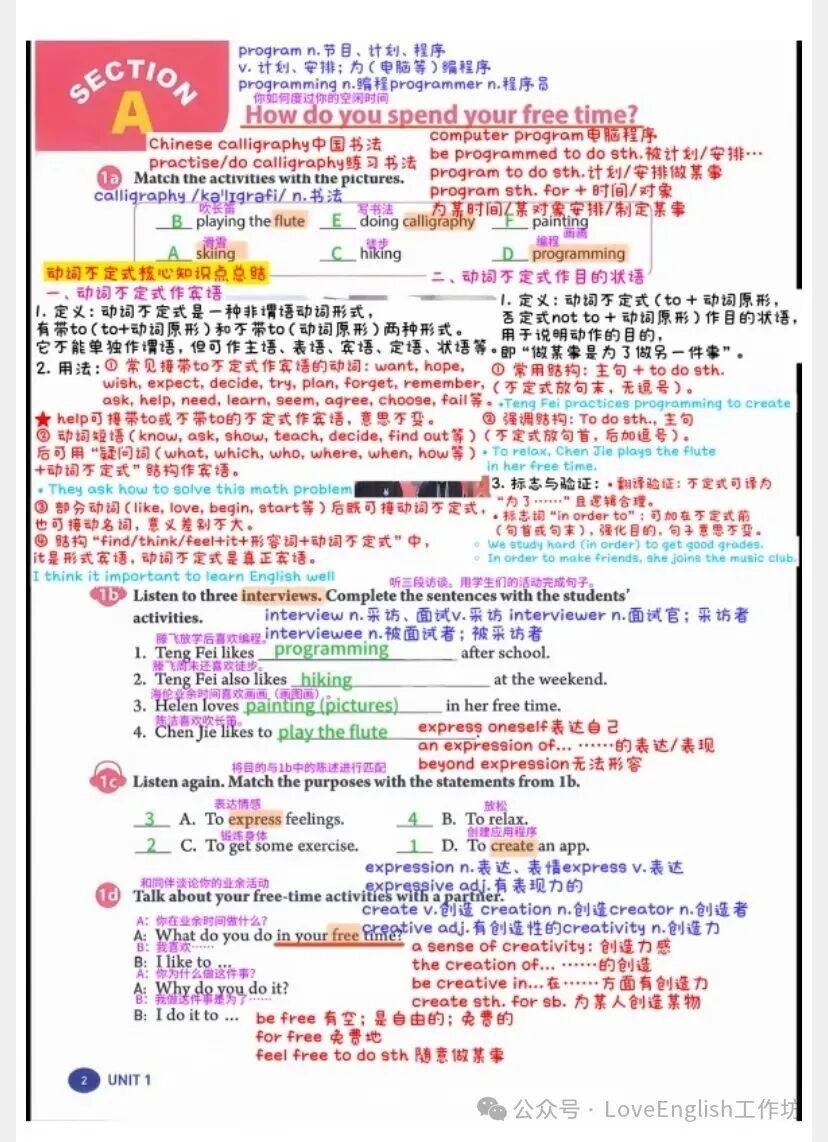【收藏】2026年春季新人教版八下英語預習+詞匯筆記
