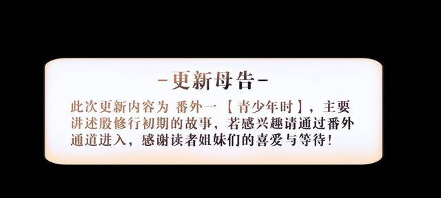 原創(chuàng)以為是玩梗！結果作者是認真的？女性向游戲因“更新母告”而下架