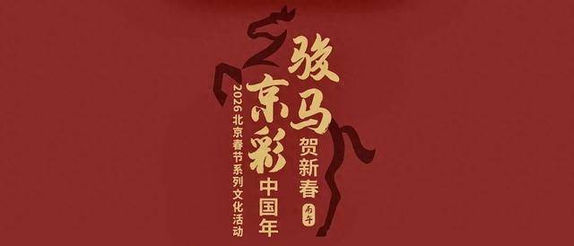 收藏！春節(jié)來北京值得推薦的70家酒店