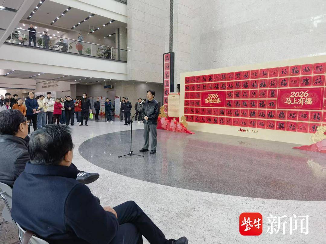 百福賀歲書(shū)法家送福，南京圖書(shū)館“百福墻”啟幕