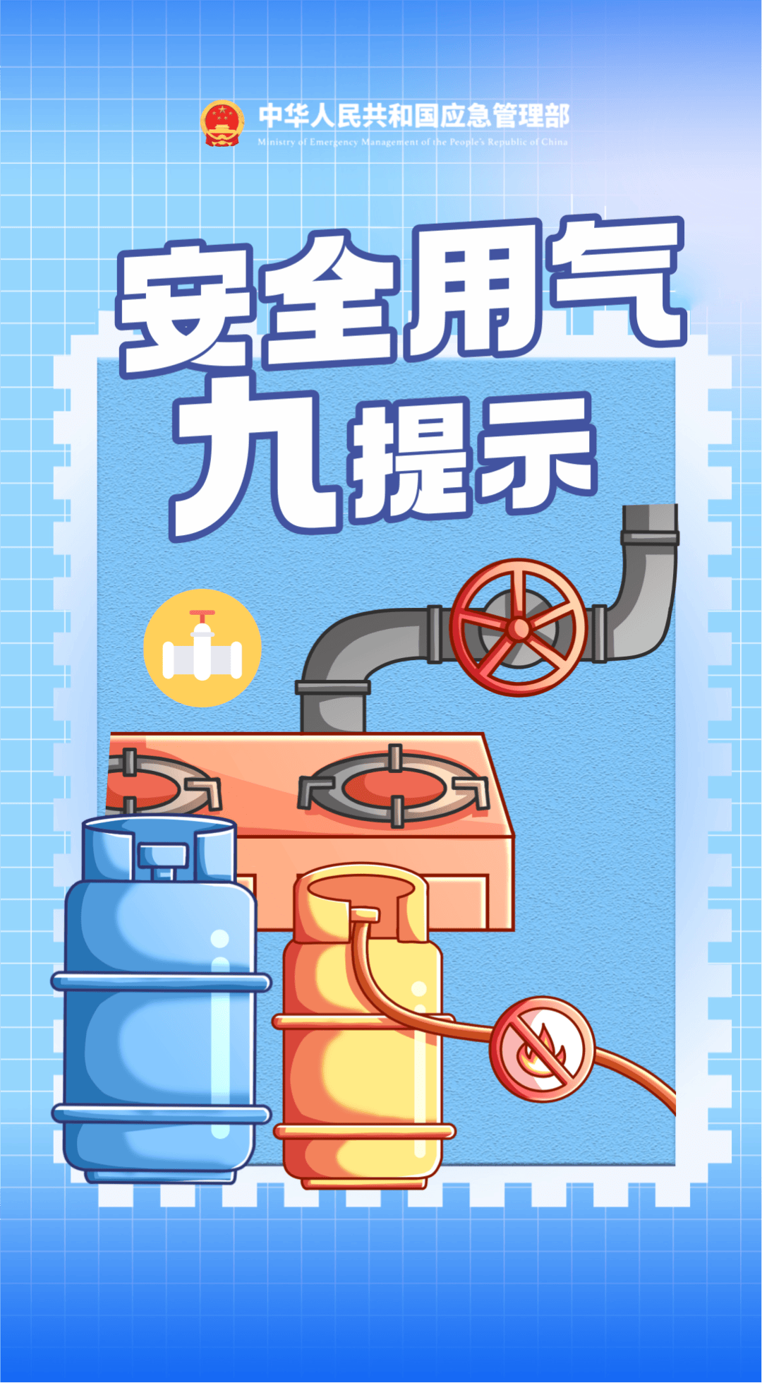 應(yīng)急科普丨這份家庭防火安全提示，請(qǐng)收藏轉(zhuǎn)發(fā)！