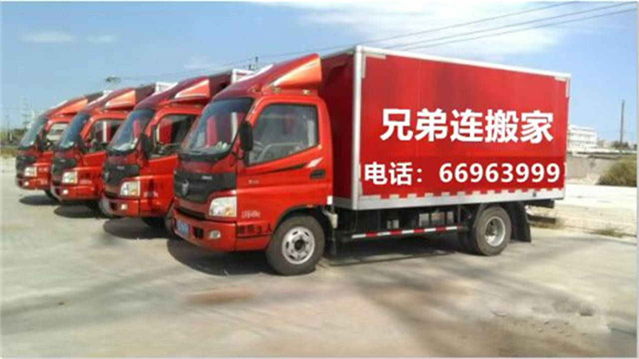 大東區(qū)搬家難題多，兄弟連搬家如何解決？