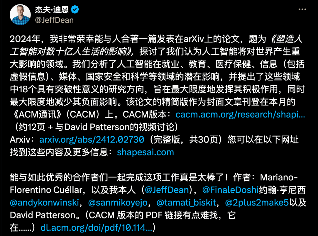 谷歌Jeff Dean和多位圖靈獎(jiǎng)得主合著論文，全面剖析了AI