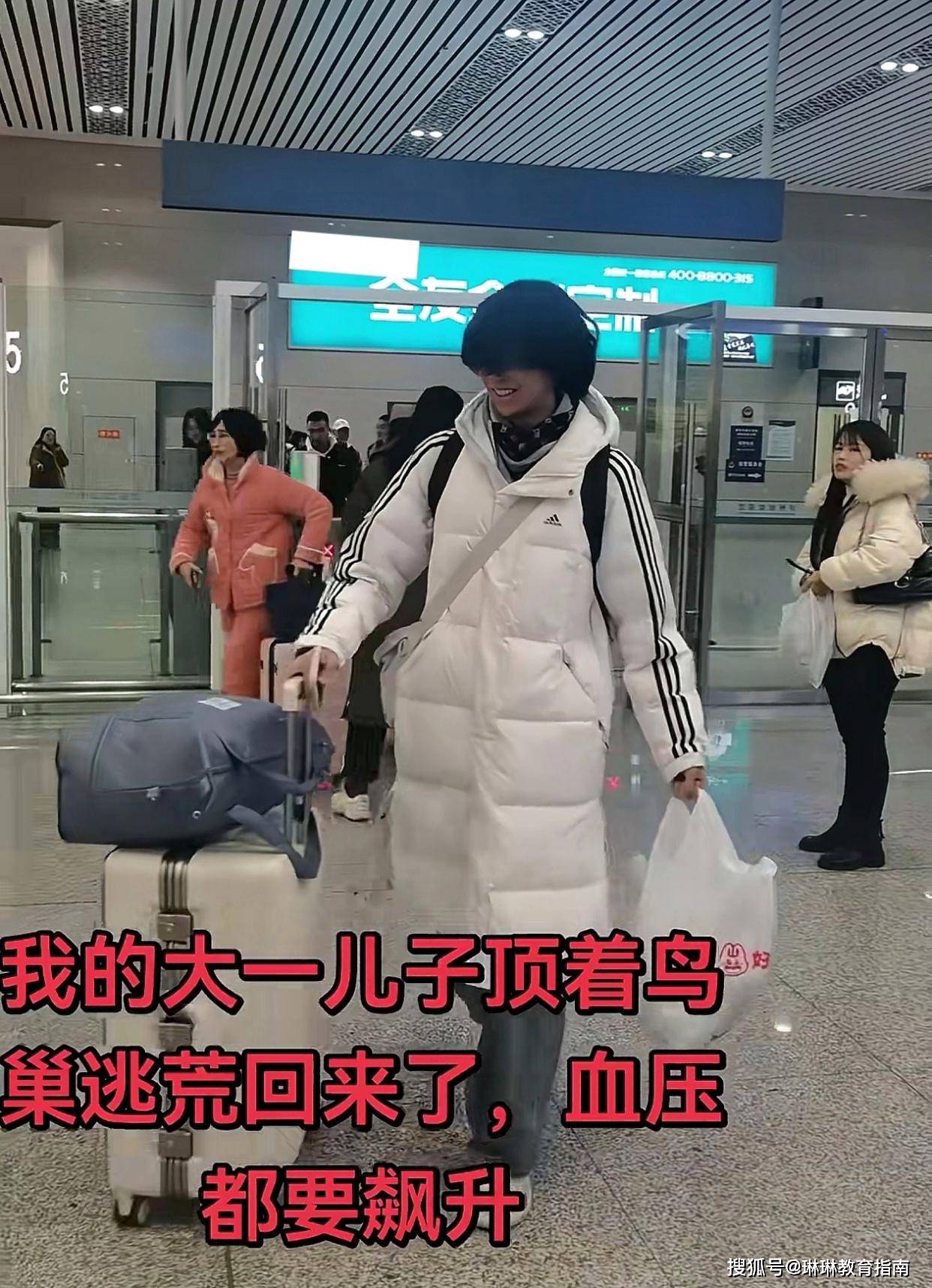 原創(chuàng)“兒子頂著鳥(niǎo)巢回家了”，大學(xué)生寒假回家，家長(zhǎng)血壓飆升：你是回家還是逃難？