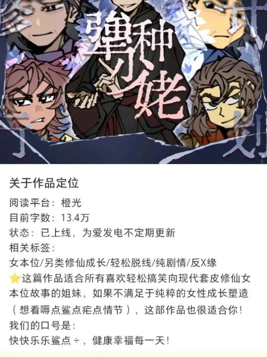 原創(chuàng)以為是玩梗！結果作者是認真的？女性向游戲因“更新母告”而下架